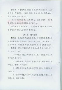 《黄石市招标代理机构进场交易服务质量评价办法（试行）》解读与评析