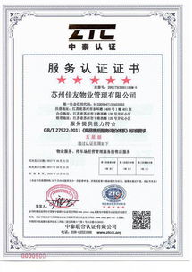 服务认证助力企业提升竞争力 招投标加分的关键策略