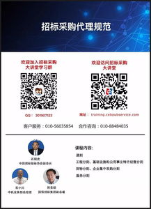 招标代理服务范围与工作程序详解